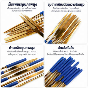 ตะไบเคลือบไทเทเนียม ตะไบเหล็ก ตะไบงานช่าง สำหรับลับคม ขัดแต่ง เจียรแต่งผิวโลหะ งานไม้ งาน DIY