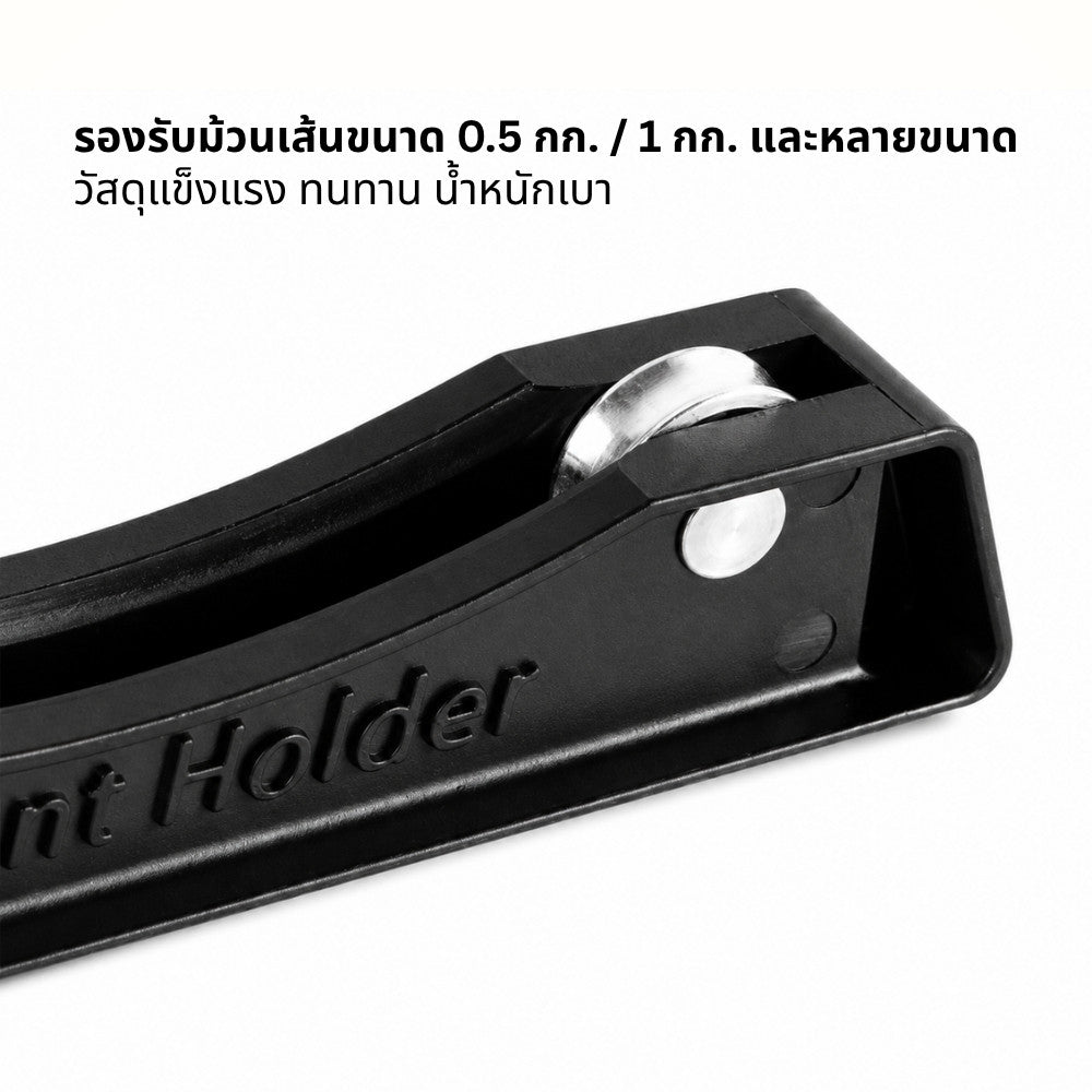 ที่วางเส้นฟิลาเมนต์ Filament Holder ลูกปืนลื่น สำหรับเครื่องพิมพ์ 3D