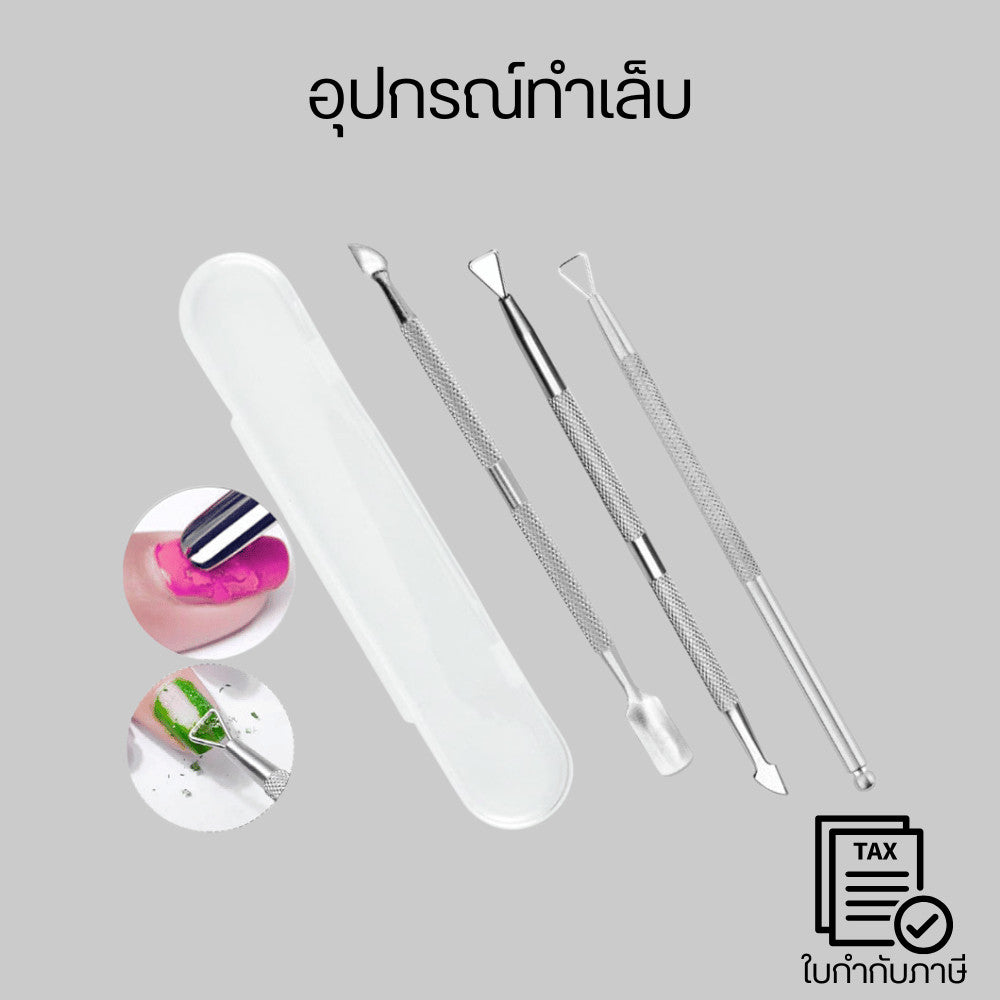 อุปกรณ์ทำเล็บ เหมาะสำหรับการตกแต่งและดูแลสุขภาพเล็บแบบทำเองที่บ้าน สแตนเลสคุณภาพดี ทำความสะอาดง่าย และใช้ซ้ำได้นาน