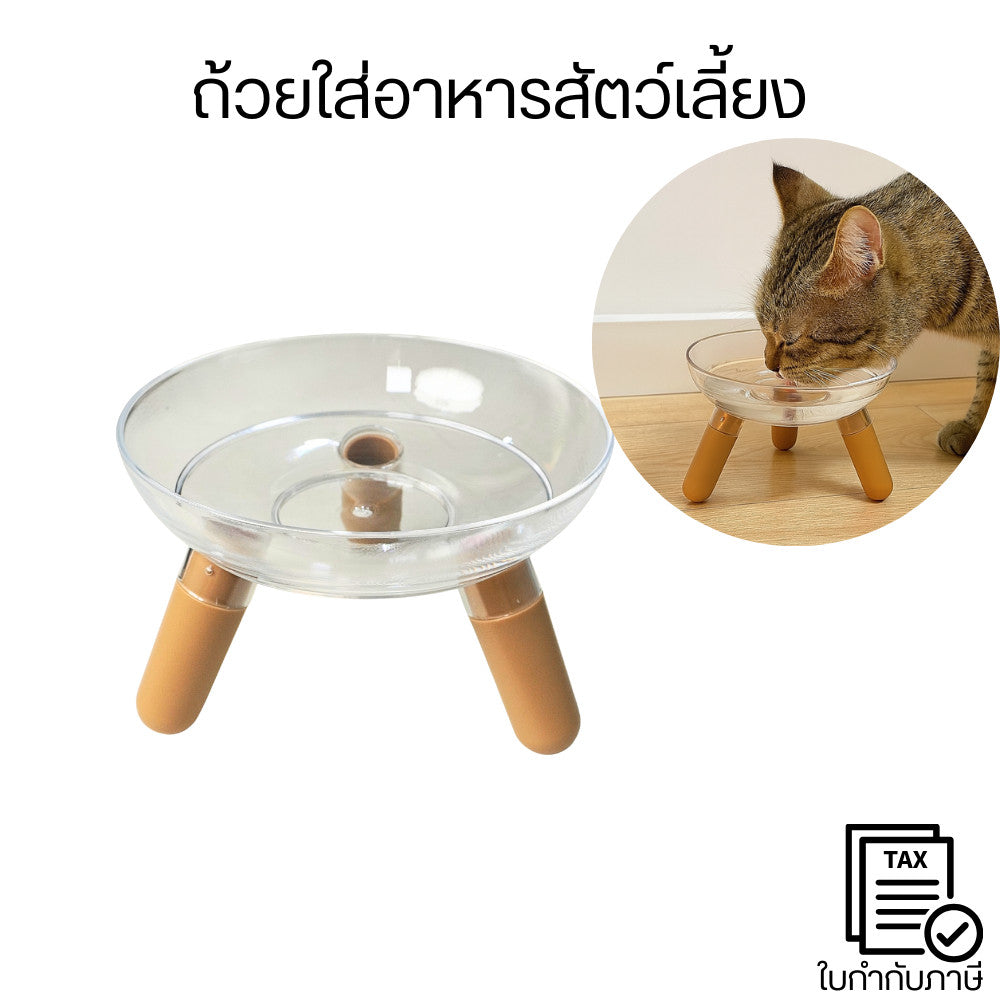 ถ้วยใส่อาหารสัตว์เลี้ยงอะคริลิคใส แข็งแรงทนทานไม่แตกง่าย มองเห็นอาหาร/น้ำได้ชัดเจนดีไซน์ยกสูงทำความสะอาดง่ายได้ทั้งอาหาร