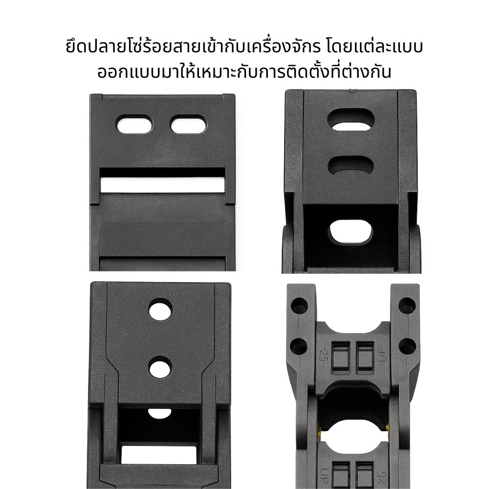 รางกระดูกงูพลาสติกร้อยสายไฟ-สายสัญญาณ ลดการหักงอ ใช้งานเครื่องจักร โรงงานอุตสาหกรรม แข็งแรงทนทาน
