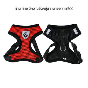 สายจูงพร้อมชุดรัดอกสำหรับสัตว์เลี้ยง สวมใส่สบาย ไม่รัดแน่นเกินไป  ปรับขนาดได้ ผ้าตาข่าย มีความยืดหยุ่น ระบายอากาศได้ดี
