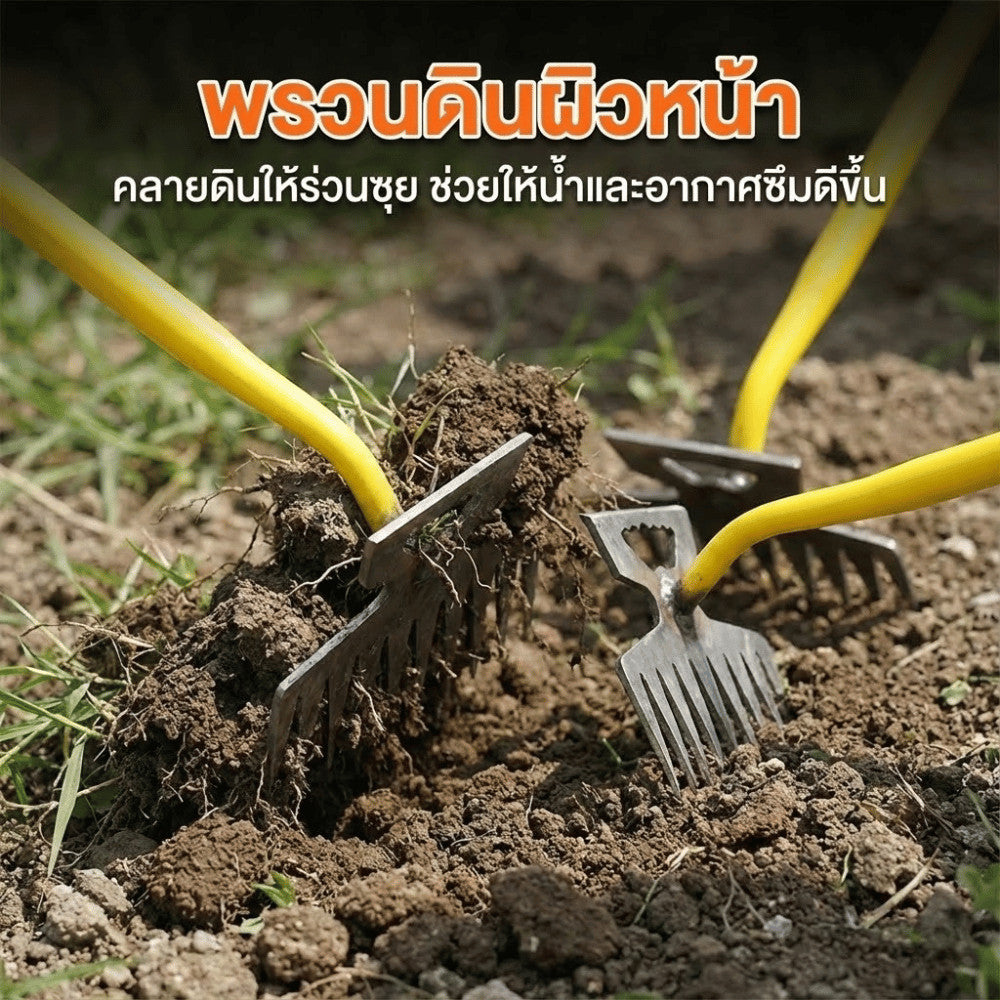คาดถอนหญ้าแบบมือจับ ฟันเหล็กแข็งแรง ด้ามกันลื่น ใช้งานง่าย ถอนรากหญ้าได้ง่าย พรวนดินสะดวก เหมาะสวนบ้านและแปลงผัก