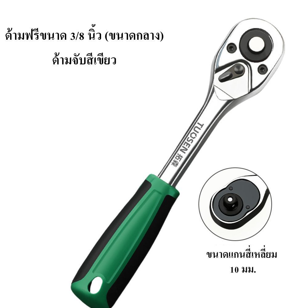 ประแจบล็อก ด้ามฟรี ประแจก๊อกแก๊ก Ratchet Handle ลูกบล็อกช่าง ซ่อมรถ ซ่อมเครื่องยนต์ แข็งแรงทนทาน