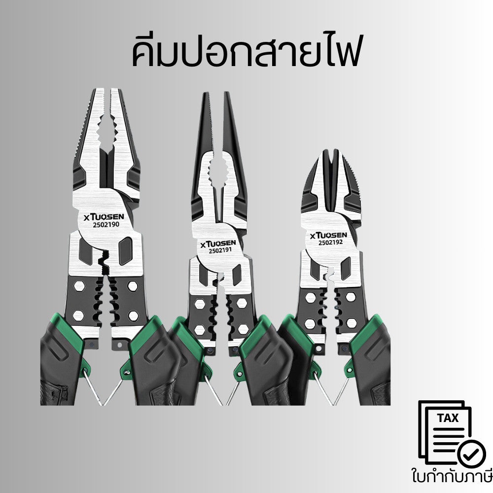 คีมอเนกประสงค์  คีมปากจิ้งจก คีมปากแหลม คีมตัดเฉียง คีมช่างไฟ ตัดลวด ปอกสายไฟ งานช่างไฟฟ้า
