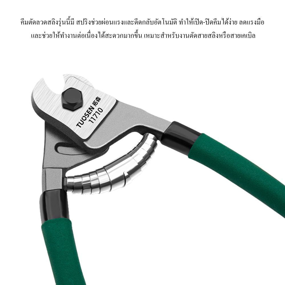 คีมตัดลวดสลิง คีมตัดสายสลิงเหล็ก  ขนาด 7-8 นิ้ ตัดสายลวด สายเคเบิล 1-6 มม เครื่องมือช่าง