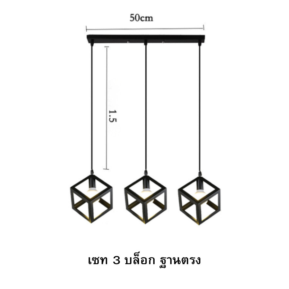 โคมไฟแขวนเพดานทรงเลขาคณิต วินเทจ แต่งบ้าน คาเฟ่ ร้านอาหาร สไตล์มินิมอล