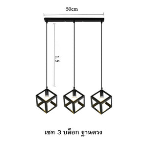 โคมไฟแขวนเพดานทรงเลขาคณิต วินเทจ แต่งบ้าน คาเฟ่ ร้านอาหาร สไตล์มินิมอล