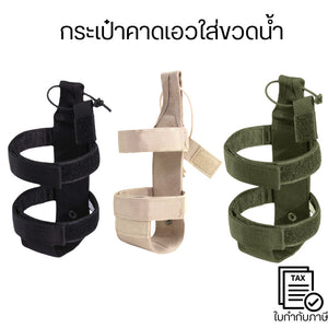 กระเป๋าคาดเอวใส่ขวดน้ำ  กันน้ำเหมาะสำหรับ วิ่ง ฟิตเนส เดินป่า กันเหงื่อ น้ำหนักเบา ใส่มือถือได้ปรับสายได้