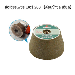 ล้อเจียรเพชร สำหรับเครื่องเจียรไฟฟ้า งานขัดโลหะและแต่งพื้นผิว ลูกหมู ขัดลบคม ขัดเหล็ก หิน และกระเบื้อง