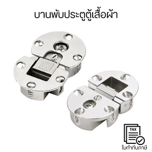 บานพับประตูตู้เสื้อผ้า บานพับถ้วยแบบฝังไซน์ฝังเข้าไปในบานประตูและโครงตู้ ทำให้มองไม่เห็นบานพับจากภายนอก