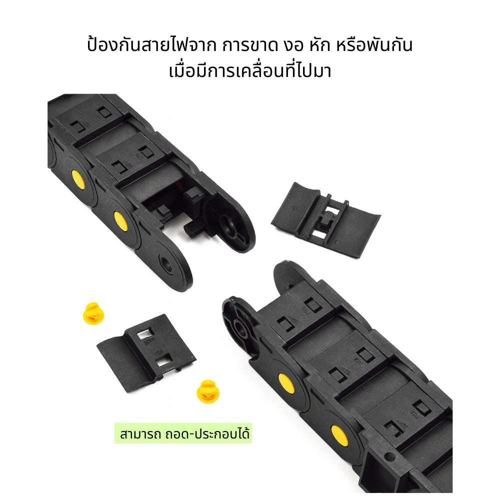 รางกระดูกงูพลาสติกร้อยสายไฟ-สายสัญญาณ ลดการหักงอ ใช้งานเครื่องจักร โรงงานอุตสาหกรรม แข็งแรงทนทาน