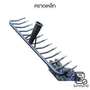 คราดเหล็กพรวนดิน ฟันเหล็กแข็งแรง ทนทาน ใช้กำจัดวัชพืช พรวนดิน และเตรียมแปลงปลูก ใช้พรวนดินและกำจัดวัชพืชในสวนบ้าน