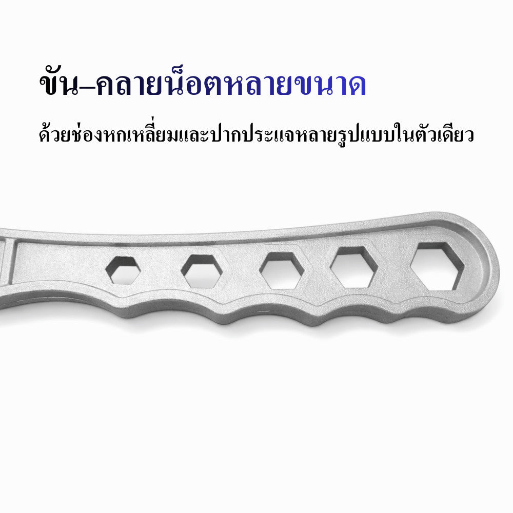 ประแจอเนกประสงค์ ใช้เปิดถังสี ถังน้ำมัน ถังเคมี ด้ามจับถนัดมือ แข็งแรง ใช้งานง่าย เหมาะงานช่างและอุตสาหกรรม