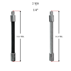 ข้อต่อบล็อกอ่อน ข้อต่อบล็อกงอได้ Flexible Socket Extension สำหรับงานช่าง ขันน็อตมุมอับ ซอกลึก แข็งแรงทนทาน