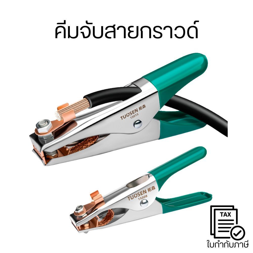 คีมกราวด์เครื่องเชื่อมไฟฟ้า   300A 500A คีมหนีบสายดินงานเชื่อม ปากทองแดง จับแน่น ทนทาน