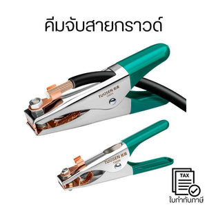 คีมกราวด์เครื่องเชื่อมไฟฟ้า   300A 500A คีมหนีบสายดินงานเชื่อม ปากทองแดง จับแน่น ทนทาน