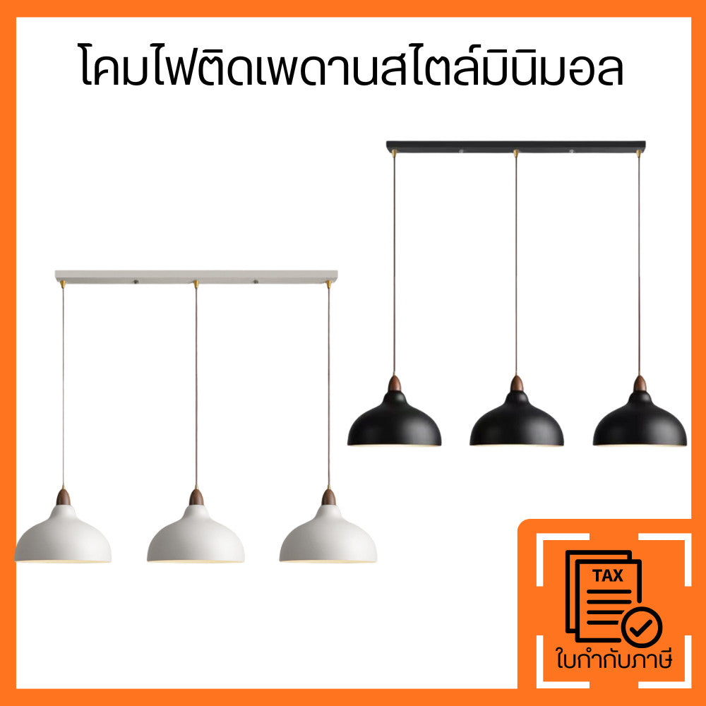 โคมไฟติดเพดานสไตล์มินิมอล 3 หัว โมเดิร์น สำหรับห้องนั่งเล่นและโต๊ะอาหาร ดีไซน์เรียบหรู แสงอบอุ่น