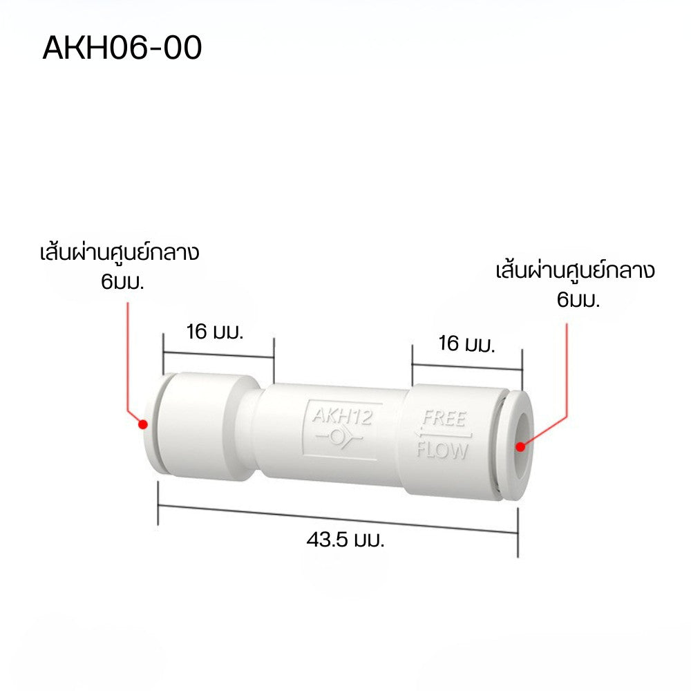 ข้อต่อวาล์วเสียบสายสองทาง เป็นอุปกรณ์ที่ใช้ในงานประปา เหมาะสำหรับต่อสายยาง พลาสติก ABS/PP → น้ำหนักเบา