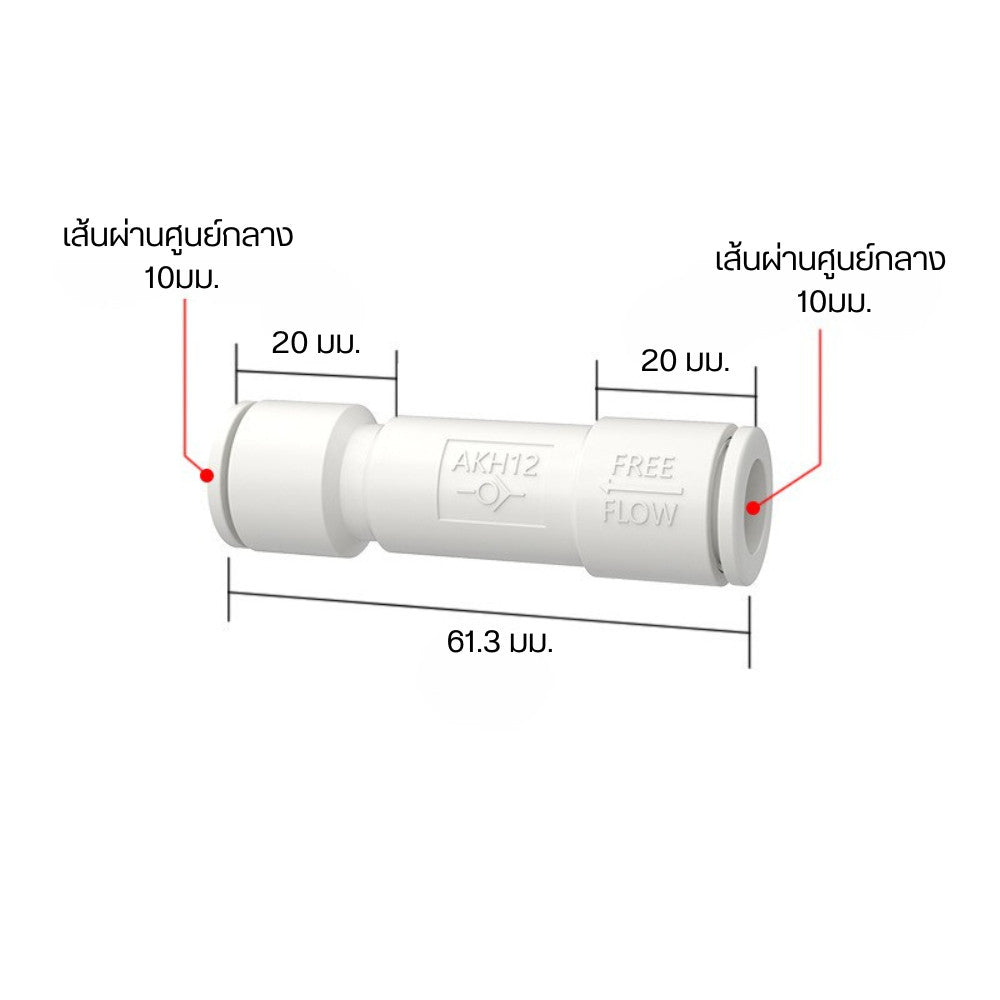 ข้อต่อวาล์วเสียบสายสองทาง เป็นอุปกรณ์ที่ใช้ในงานประปา เหมาะสำหรับต่อสายยาง พลาสติก ABS/PP → น้ำหนักเบา