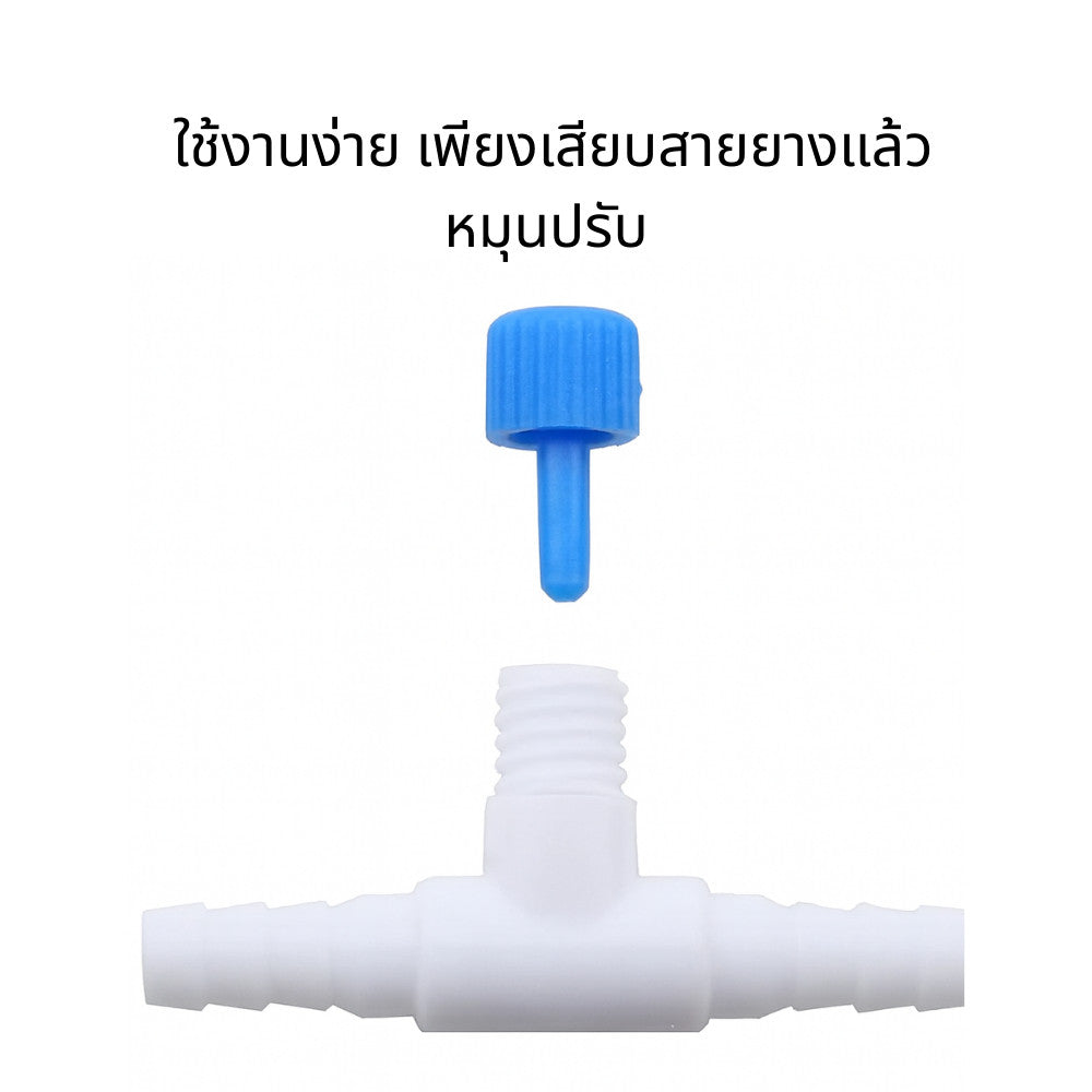 วาล์วควบคุมลมออกซิเจนตู้ปลา แยกลมหลายทาง อุปกรณ์ตู้ปลาเลี้ยงปลา ปรับแรงลมได้