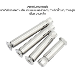 พุกสแตนเลสหัวจม  พุกจะบานออกและยึดแน่น เหมาะกับงานที่ต้องการความสวยงาม ไม่ให้หัวน็อตนูนขึ้นมา ยึดแน่น แข็งแรงไม่เป็นสนิม