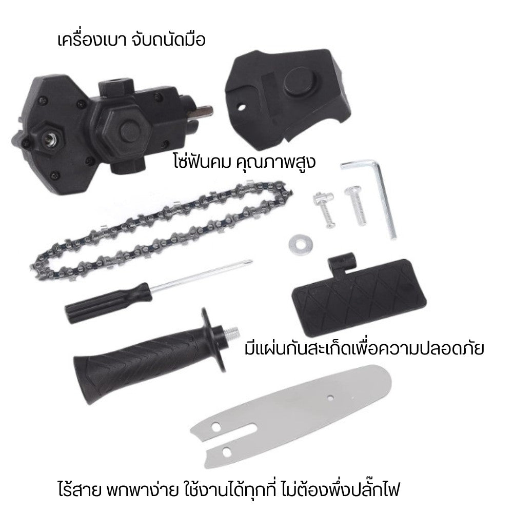 เลื่อยไฟฟ้าไร้สาย พกพาง่าย ใช้งานได้ทุกที่ ไม่ต้องพึ่งปลั๊กไฟ แรงตัดดี ตัดกิ่งไม้ได้รวดเร็ว โซ่ฟันคม คุณภาพสูง