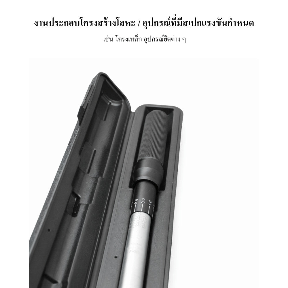 ประแจวัดแรงบิด Torque Wrench ปรับค่า Torque ได้ งานช่างมืออาชีพ ใช้ขันน็อตล้อ รถยนต์ เครื่องยนต์ โรงงาน
