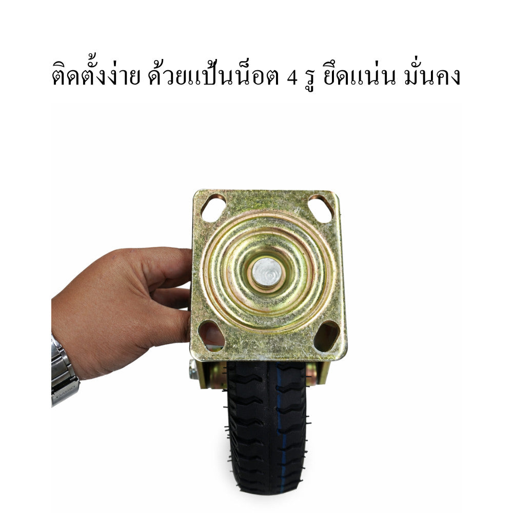 ล้อยางลมพร้อมฐานหมุน ล้อรถเข็นอเนกประสงค์ ใช้งานลุยหิน ดิน ทราย เหมาะสำหรับงานช่าง งานก่อสร้าง โรงงานทนทานมาก