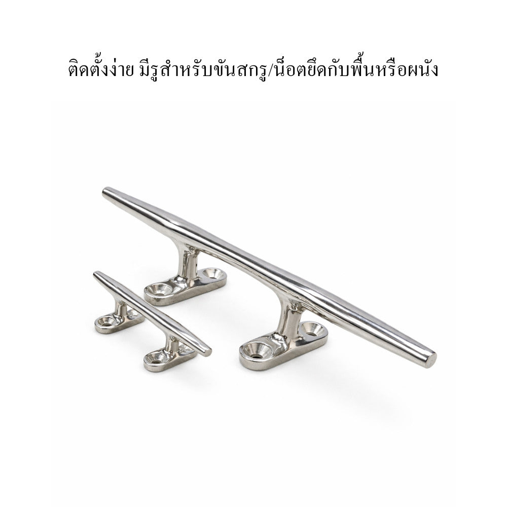 อุปกรณ์ผูกเชือกเรือ คลีทเรือสแตนเลส316 แท้ กันสนิม แข็งแรงทนทาน สำหรับเรือทุกประเภท ใช้งานง่าย ติดตั้งสะดวก ทนแดด