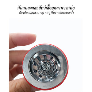 ตะแกรงกันแมลงและกันกลิ่นท่อระบายน้ำ วาล์วเปิดปิดเองได้ กันกลิ่นเหม็น ซิงค์ครัว ห้องน้ำ แบบทองเหลืองและพลาสติก ทนสนิม