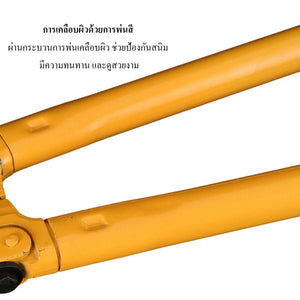 กรรไกรตัดเหล็ก ใบมีดเหล็ก T8 แข็งแรง คมพิเศษ ด้ามยาวเพิ่มแรงตัด ตัดเหล็ก ลวด โซ่ ได้ง่าย