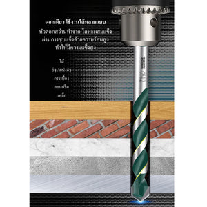 ดอกสว่านเจาะกระเบื้อง Ceramic Drill Bit หัวคาร์ไบด์ เจาะกระเบื้อง อิฐ คอนกรีต ไม้ เหล็ก ดอกสว่านอเนกประสงค์