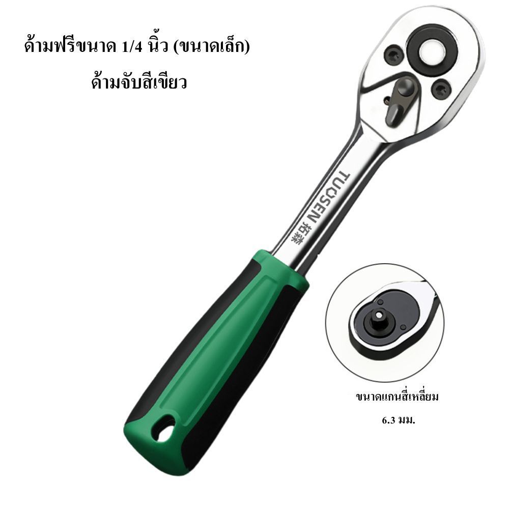 ประแจบล็อก ด้ามฟรี ประแจก๊อกแก๊ก Ratchet Handle ลูกบล็อกช่าง ซ่อมรถ ซ่อมเครื่องยนต์ แข็งแรงทนทาน