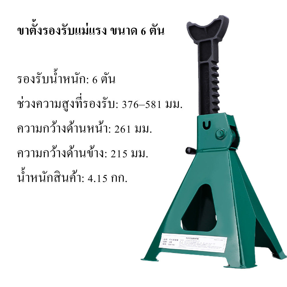ขาตั้งรองรับรถ Jack Stand 3 ตัน / 6 ตัน ขาตั้งแม่แรง ปรับระดับได้ รองรับรถยนต์ SUV รถกระบะ อุปกรณ์ซ่อมรถ งานช่างยนต์