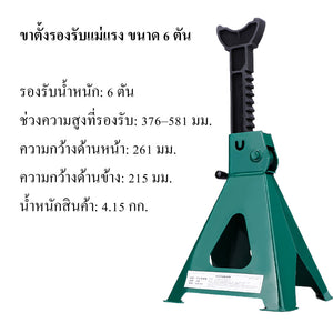 ขาตั้งรองรับรถ Jack Stand 3 ตัน / 6 ตัน ขาตั้งแม่แรง ปรับระดับได้ รองรับรถยนต์ SUV รถกระบะ อุปกรณ์ซ่อมรถ งานช่างยนต์
