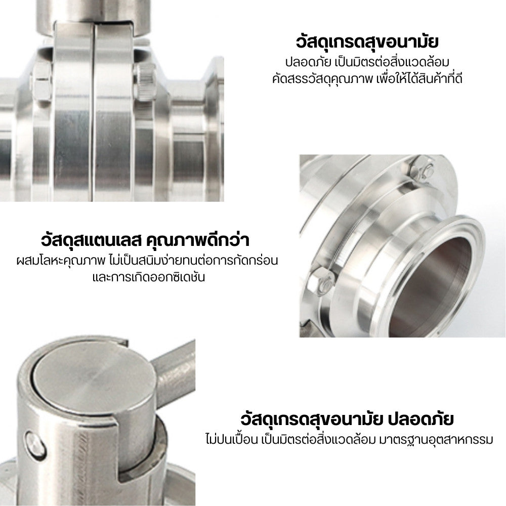 แคลมป์สแตนเลสรัดท่อ Tri Clamp ข้อต่อท่อสุขอนามัย เกรดอาหาร ทนการกัดกร่อน ไม่เป็นสนิ