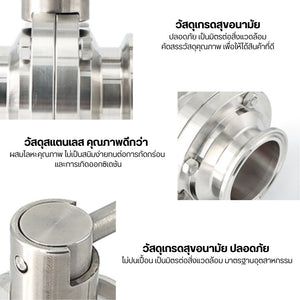 แคลมป์สแตนเลสรัดท่อ Tri Clamp ข้อต่อท่อสุขอนามัย เกรดอาหาร ทนการกัดกร่อน ไม่เป็นสนิ
