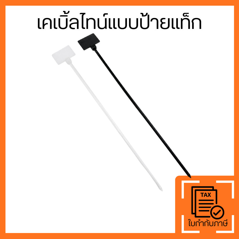 เคเบิ้ลไทน์ป้ายแท็ก สายรัดสายไฟพร้อมช่องเขียนชื่อ สีดำ/เหลือง/แดง ใช้จัดระเบียบสายไฟ อุปกรณ์ เครื่องมือ และงานสต็อกสินค้