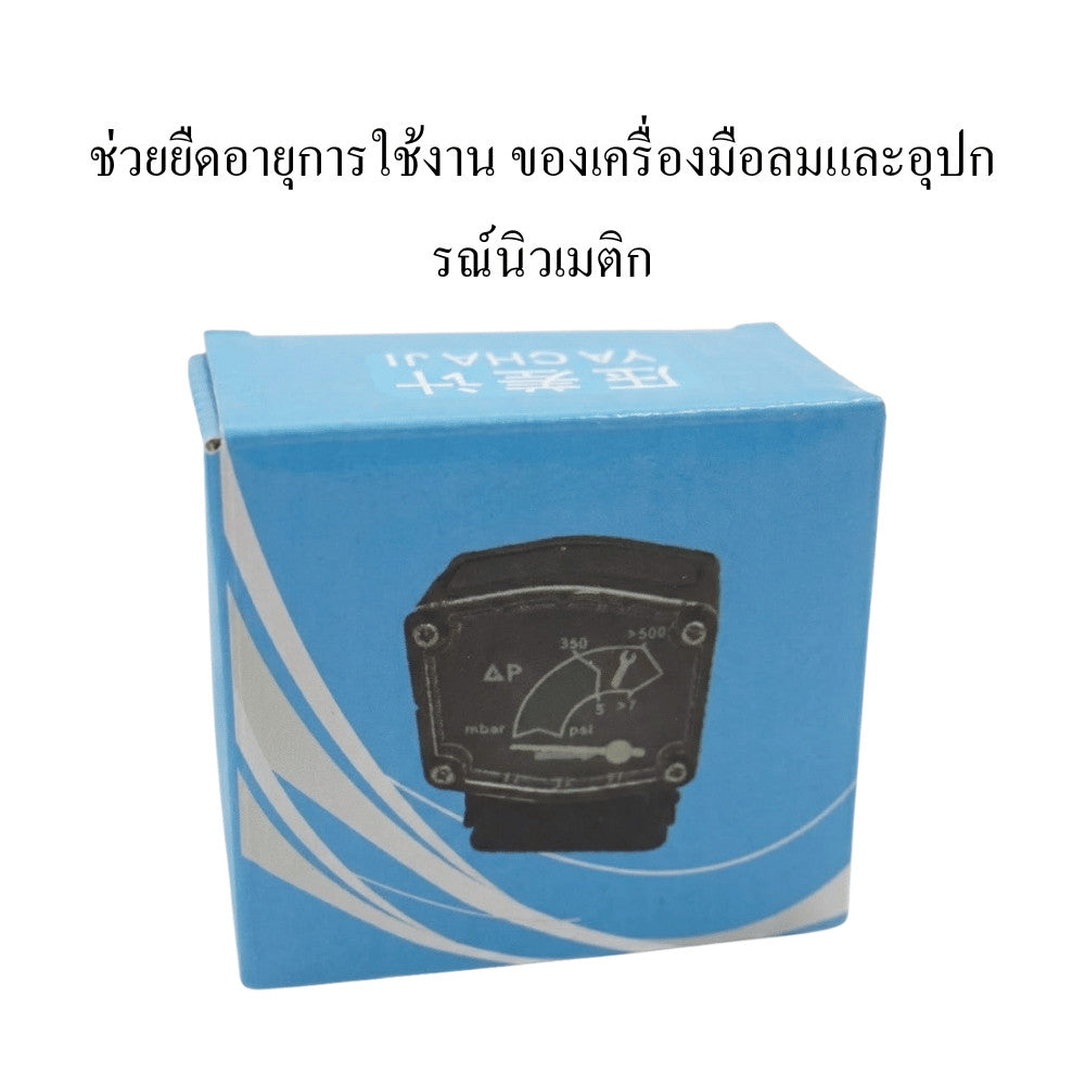 กระบอกกรองลมอัดอุตสาหกรรม พร้อมเกจวัดแรงดัน ΔP กรองน้ำ กรองฝุ่น ระบบลมโรงงาน เครื่องมือลม