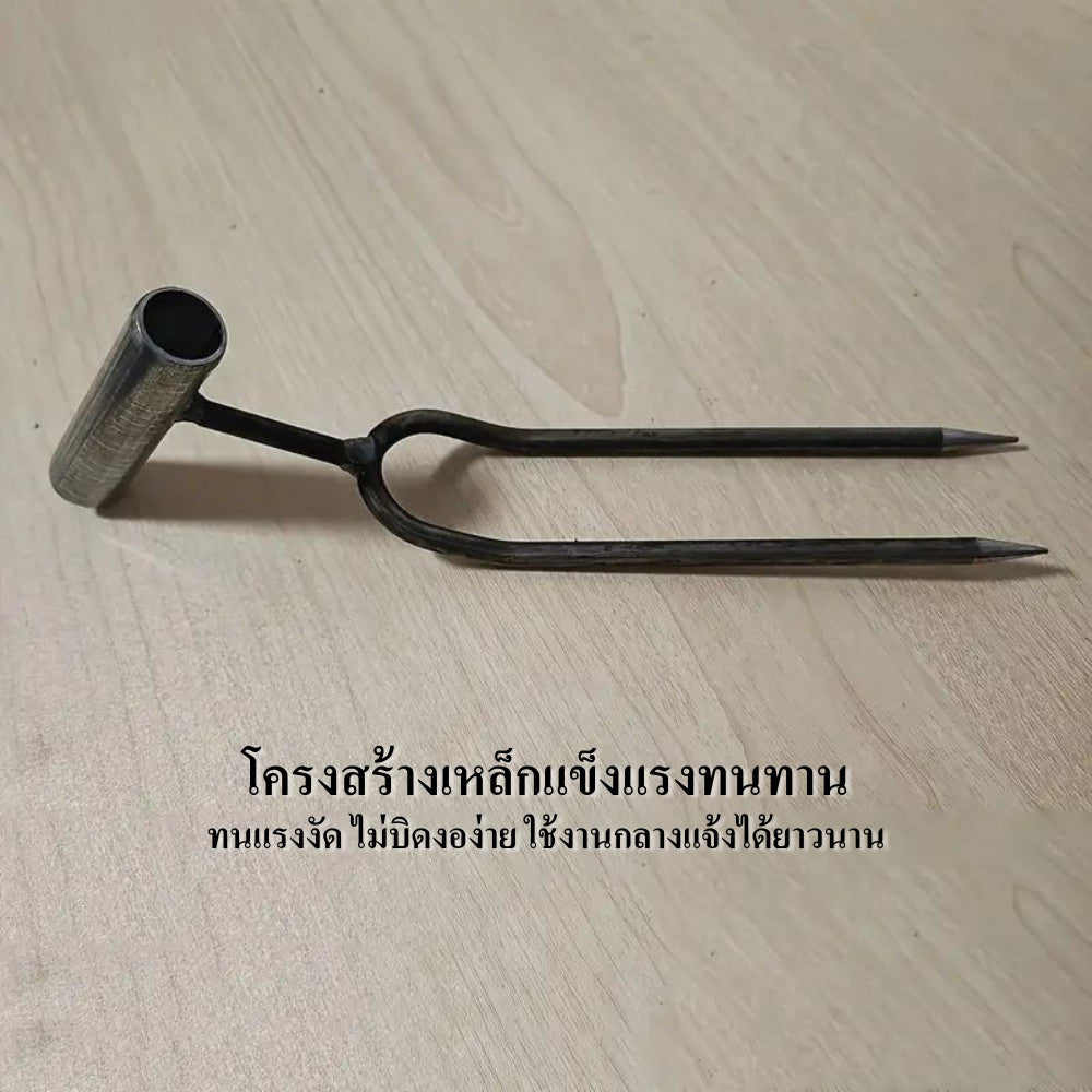ส้อมพรวนดินเหล็ก อุปกรณ์แทงดินปลูกพืช ใช้เจาะหลุมปลูก คลายดิน แข็งแรง ทนทาน เหมาะปลูกผัก ปลูกต้นไม้ และเตรียมแปลง
