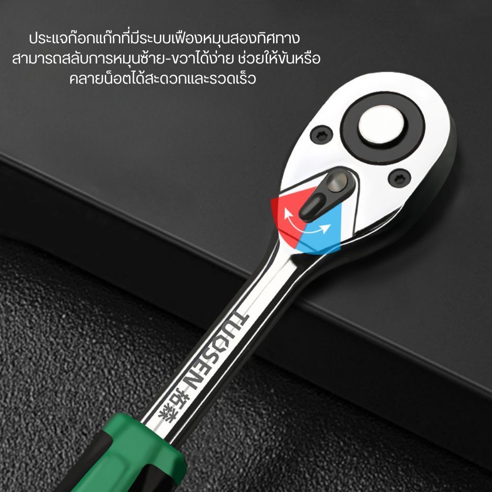 ประแจบล็อก ด้ามฟรี ประแจก๊อกแก๊ก Ratchet Handle ลูกบล็อกช่าง ซ่อมรถ ซ่อมเครื่องยนต์ แข็งแรงทนทาน