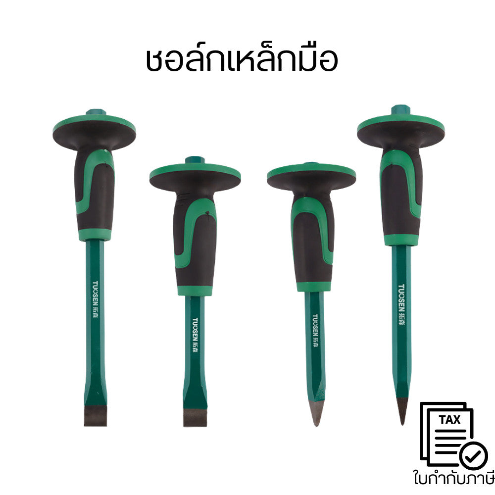 สิ่วสกัดปูน เหล็กสกัดคอนกรีต Masonry Chisel เหล็ก 40Cr ด้ามหุ้มยางกันลื่น พร้อมแผ่นกันมือ ใช้สกัดปูน อิฐ หิน