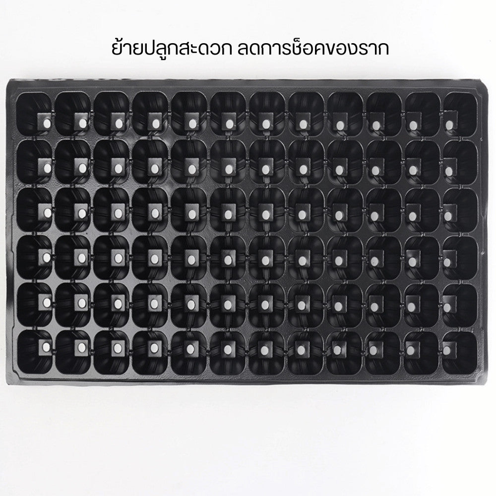 ถาดเพาะเมล็ด เป็นอุปกรณ์ที่ใช้กันอย่างแพร่หลายในงานเพาะปลูกทั้งเกษตรกร ทำจากพลาสติกแข็งช่วยให้การเพาะต้นกล้า