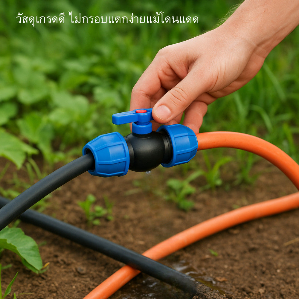 ข้อต่อท่อประปา วาล์วเปิด–ปิดน้ำสำหรับระบบท่อ PE ผลิตจาก พลาสติกคุณภาพสูง แข็งแรง ทนแดด ทนฝน ใช้งานง่าย หมุนลื่น