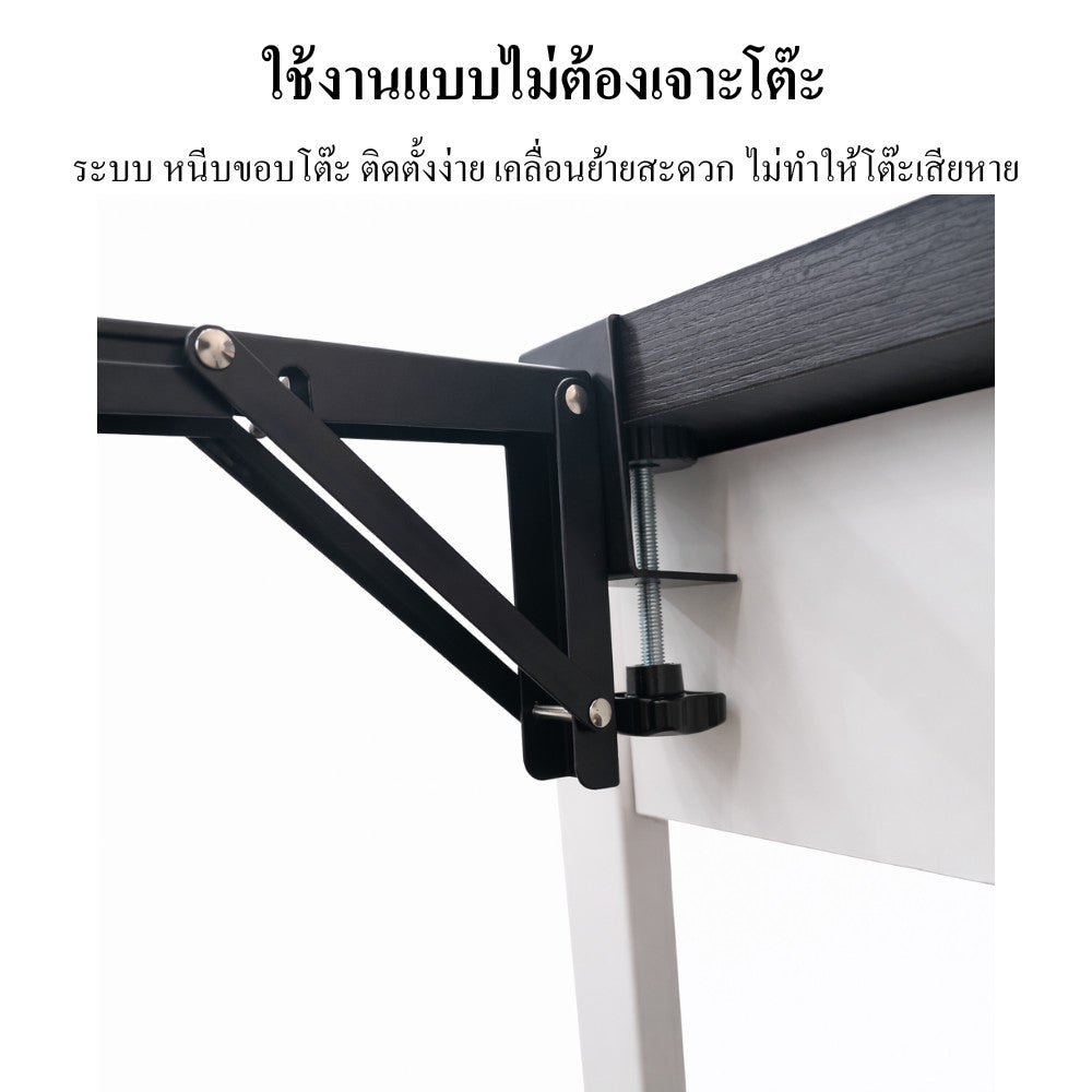 เหล็กฉากเสริมโต๊ะทำงาน แบบหนีบขอบโต๊ะ กลไกพับได้ แข็งแรงพิเศษ ปรับระดับได้ ใช้กับโต๊ะคอม โต๊ะพับ โต๊ะอเนกประสงค์