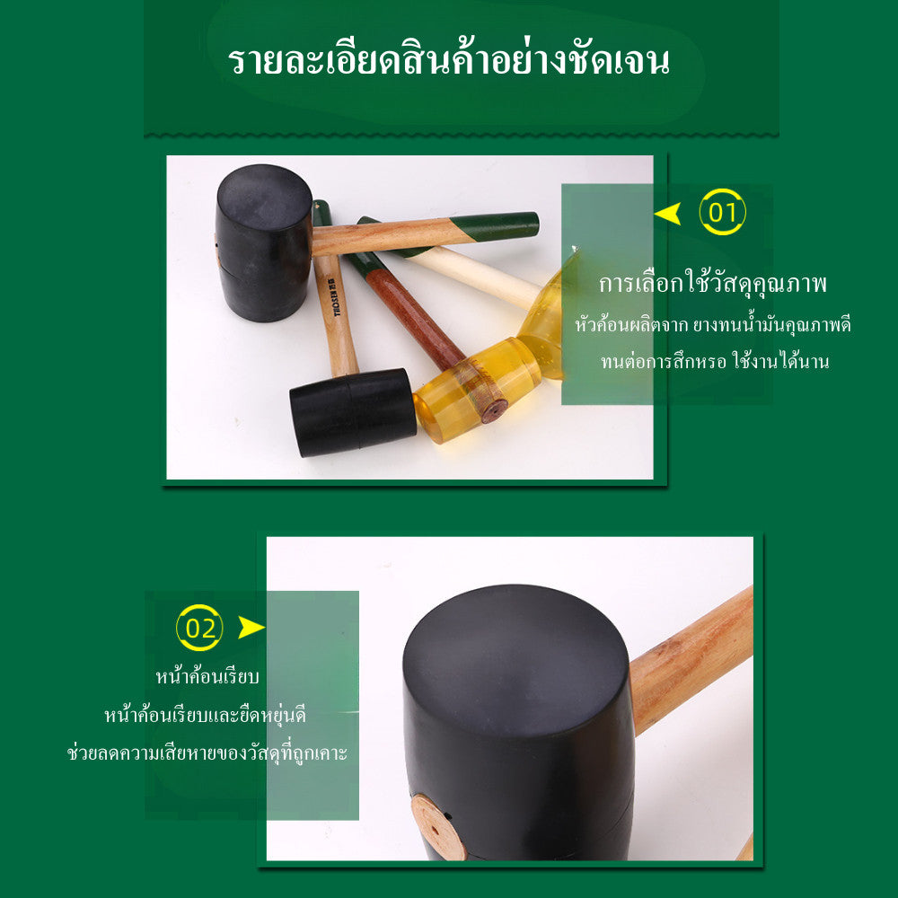 ค้อนยางช่าง Rubber Mallet ด้ามไม้ แข็งแรง หัวค้อนยางกันรอย ใช้เคาะงานไม้ ปูกระเบื้อง งานติดตั้ง