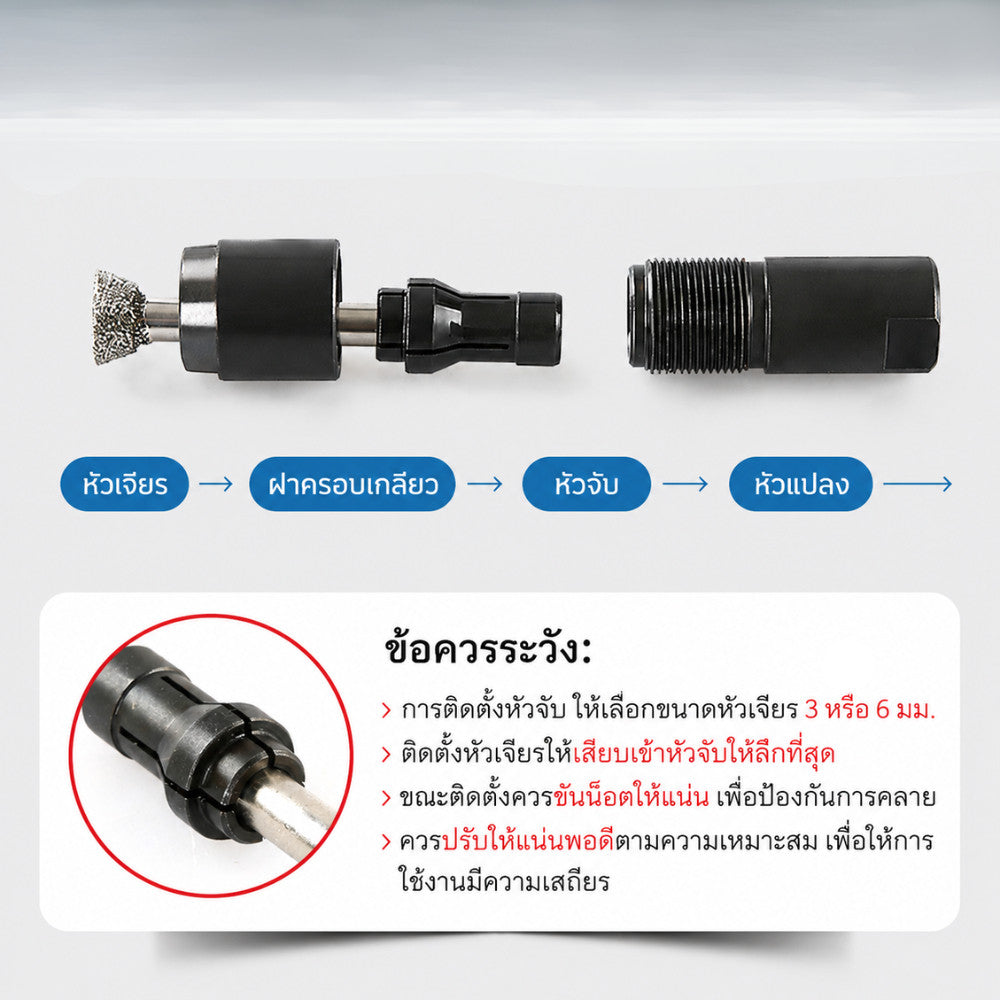 หัวจับแปลงเครื่องเจียรไฟฟ้า เป็นเครื่องเจียรตรง สำหรับงานขัดและแกะสลัก แข็งแรง ทนทาน