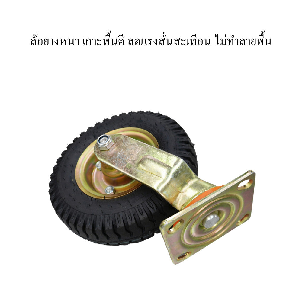 ล้อยางลมพร้อมฐานหมุน ล้อรถเข็นอเนกประสงค์ ใช้งานลุยหิน ดิน ทราย เหมาะสำหรับงานช่าง งานก่อสร้าง โรงงานทนทานมาก