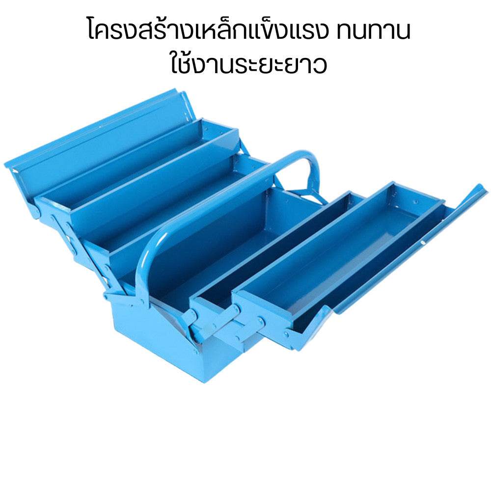 กล่องเครื่องมือเหล็กหนา 2/3ชั้น แข็งแรง ทนทาน ป้องกันการกระแทกได้ดี พกพาสะดวก ใช้เก็บเครื่องมือช่างได้อย่างดี
